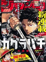 魔咒2漫画剧情人设介绍